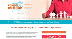 Desktop Screenshot of mostimportant.ru