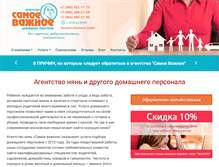 Tablet Screenshot of mostimportant.ru